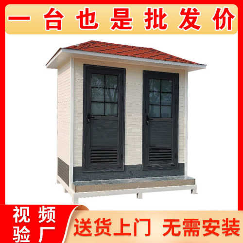 厂家定制广场高档二联体移动厕所卫生间 景区洗手间成品移动厕所