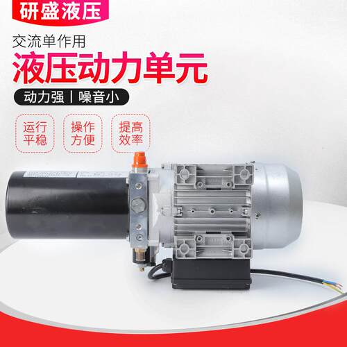动力单元液压泵交流单作用电机升降货梯升降机堆高车液压小型系统