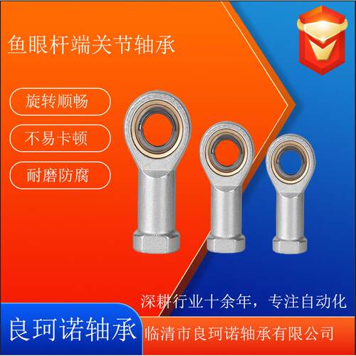杆端关节轴承鱼眼接头SA SI POS PHS 内外正反螺丝5 6 8 10 12T/K