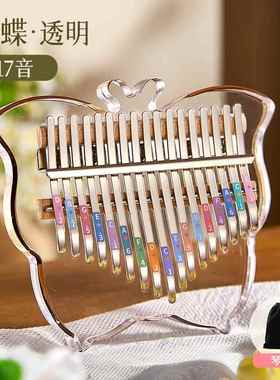 高档水晶透明拇林指琴卡巴alim学bak女学生乐器初者21音手指钢琴1