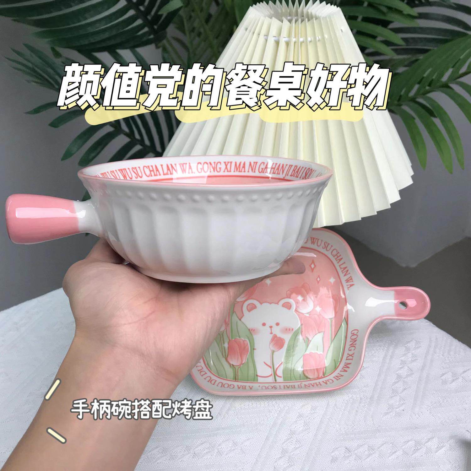 圆形卡通手柄碗家用陶瓷碗网红带手把单人泡面碗单柄沙拉碗勺套装