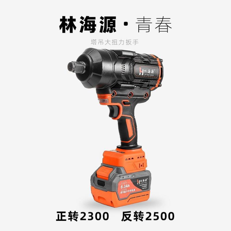 【铝合金机壳】林海源2300扭矩3/4电动冲击风炮扳手塔吊电梯汽修图片