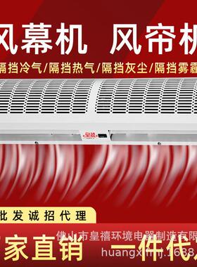 厂家直销空09.幕机商用静音机门口风帘HFM-1206气幕 全国诚招