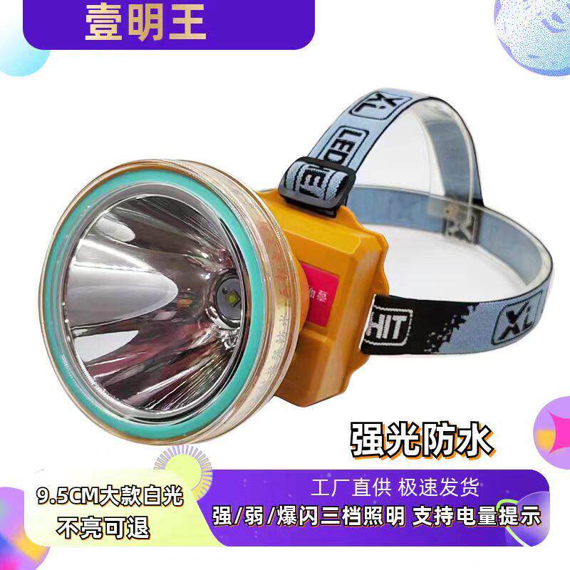 壹明王G70A强光大光圈远射头灯防水可潜水三锂电头戴式工作灯