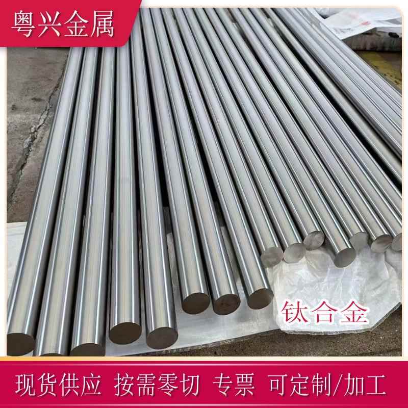 现货零切TA1钛棒 工业纯钛GR1圆棒TA1纯钛棒 钛管毛细管 钛盘加工