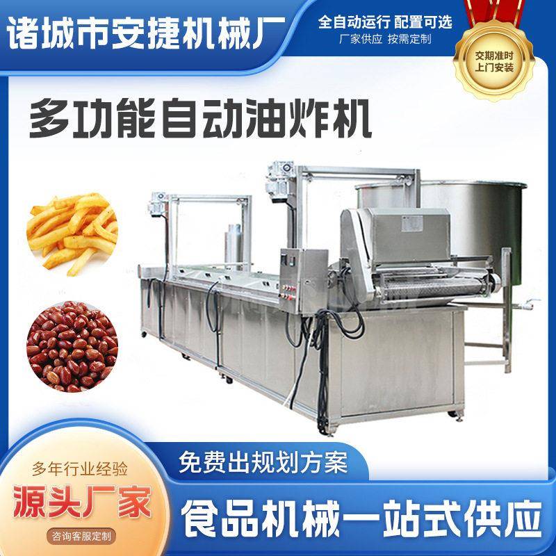 小龙虾油炸机生产线 商用小酥肉花生丸子油炸设备 大型土豆油炸机
