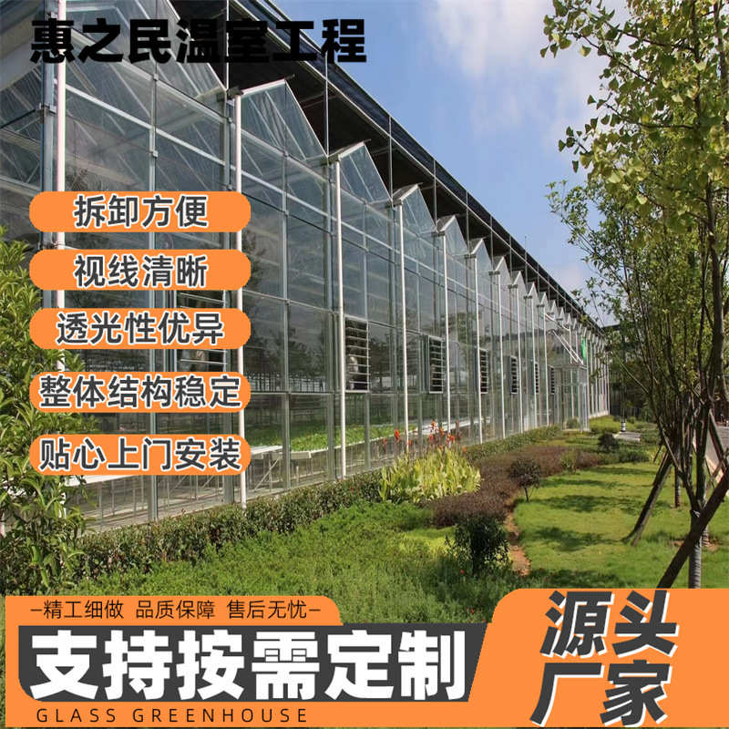 连栋温室大棚厂家供应 农业蔬菜温室大棚 花卉育苗用玻璃温室