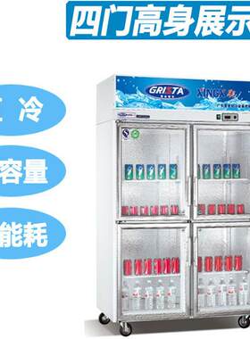 星星双门饮料柜立式水柜便利店超市冷柜保鲜冷藏展示冰柜商用冰箱
