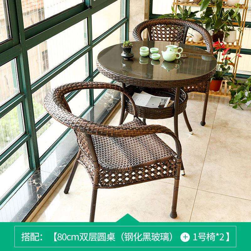 阳台小桌椅仿藤椅三件套组合套装户外休闲茶几桌椅庭院防水靠背椅