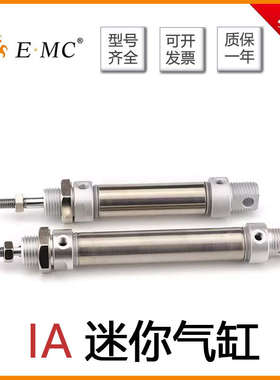 EMC亿太诺迷你气缸IA8/10/12/16/20/25X100X200X300X400X500-S-LB
