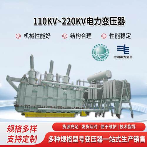 户外变电站110~220kV电力变压器2500kVA~180MVA‌工业供电变压器