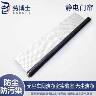 pvc网格帘无尘门帘窗帘博士软lbs709车网格劳帘透明静电帘静电围