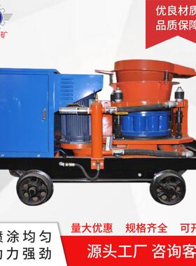 小型隔爆喷浆机喷浆机湿式喷浆机厂家价格煤矿用湿式混凝土喷浆机