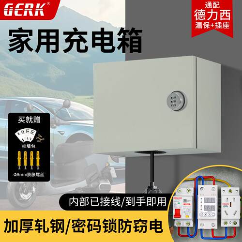 户外新能源汽车充电箱家用室外充电桩保护箱充电枪配电箱插座盒