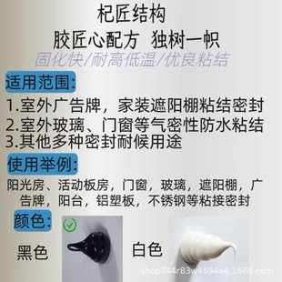 6600结构胶耐候中性硅酮胶结构胶不开裂防晒抗严寒玻璃胶