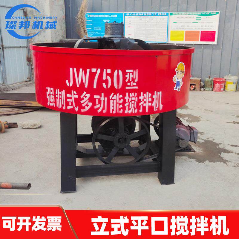 JW350型混凝土搅拌机JW500型水泥砂浆拌料机家用小型平口砂浆搅拌