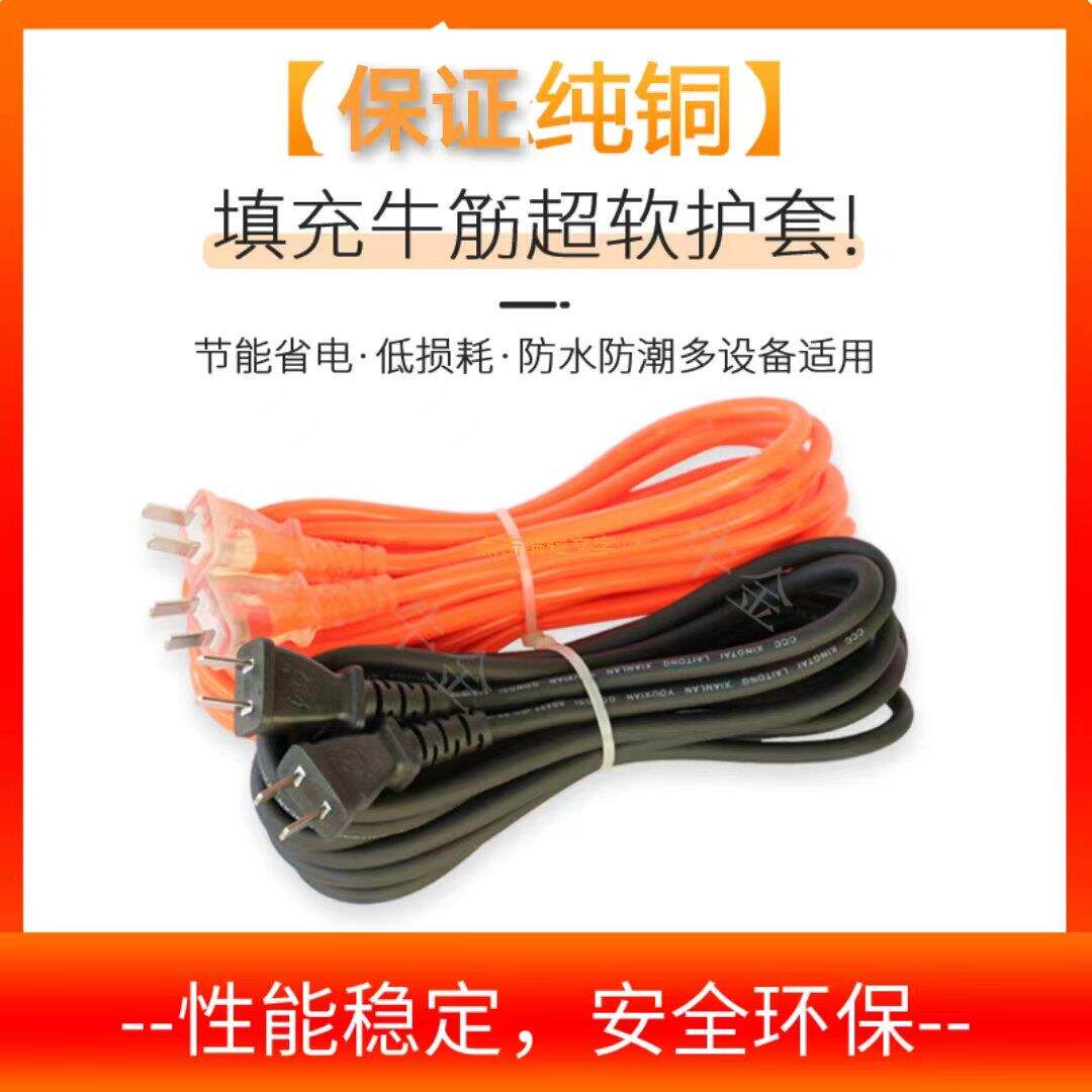 纯铜切割机电钻角磨机冲击钻电动工具电源线两芯带插头护套线软线