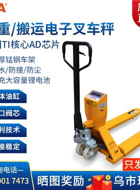 HOULA手动叉车2吨/R3吨手拉动搬运车托盘叉运车液压搬车唧车手车