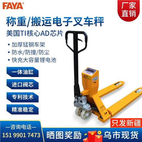 HOULA手动叉车2吨/R3吨手拉动搬运车托盘叉运车液压搬车唧车手车