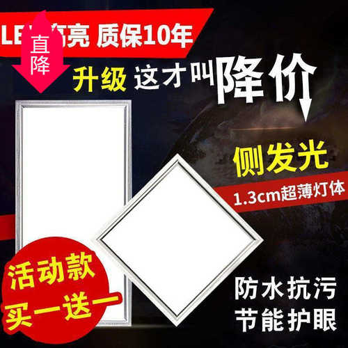 面板灯厨房led平板灯嵌入式集成吊顶300卫生间吸顶灯600铝扣板