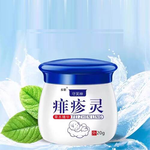 现货守芙神痱疹灵儿童专用去痱子粉爽身粉男女婴儿通用痱疹灵LL