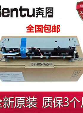 原装 奔图P5006DN p5000dn 4000 m7600fdn m7606定影组件 加热器