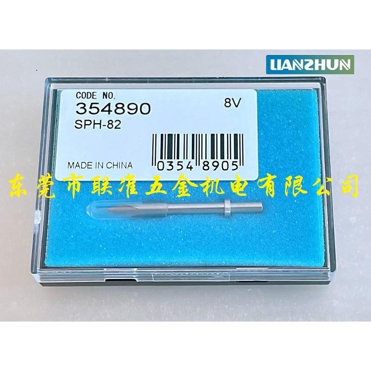 三丰轮廓仪专用测针SPH-82交叉切面测针354890