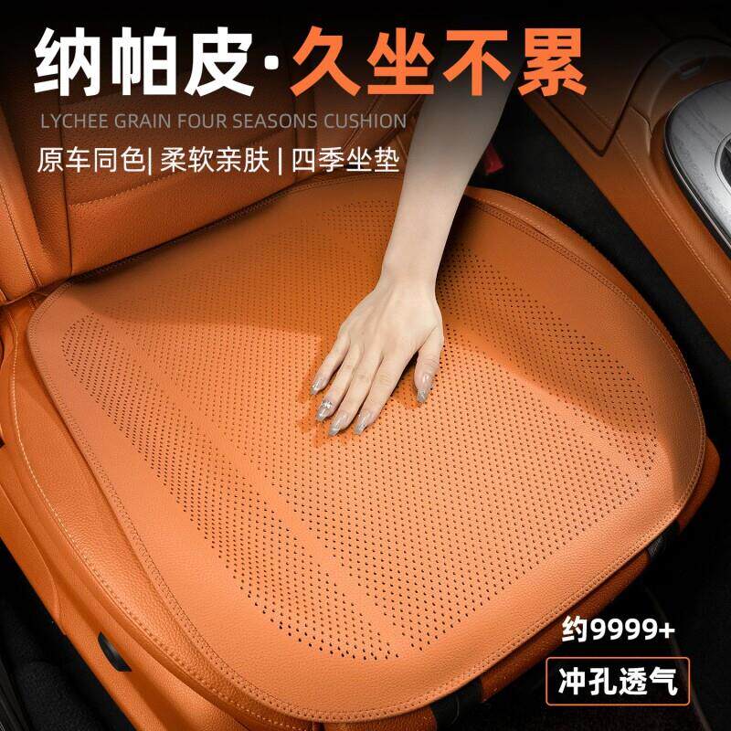 汽车坐垫夏季纳帕皮冰丝坐垫套座垫通用四季单片前后排三件套透气