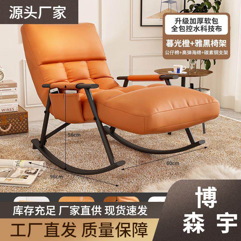 可躺可睡靠背椅躺椅卧室懒人阳台客厅休闲摇摇椅午休椅
