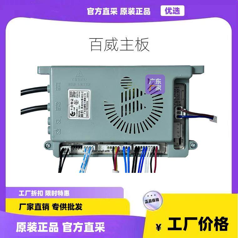 燃气热水器主板电路控制板通用广东百威电子配件PX315/519/247