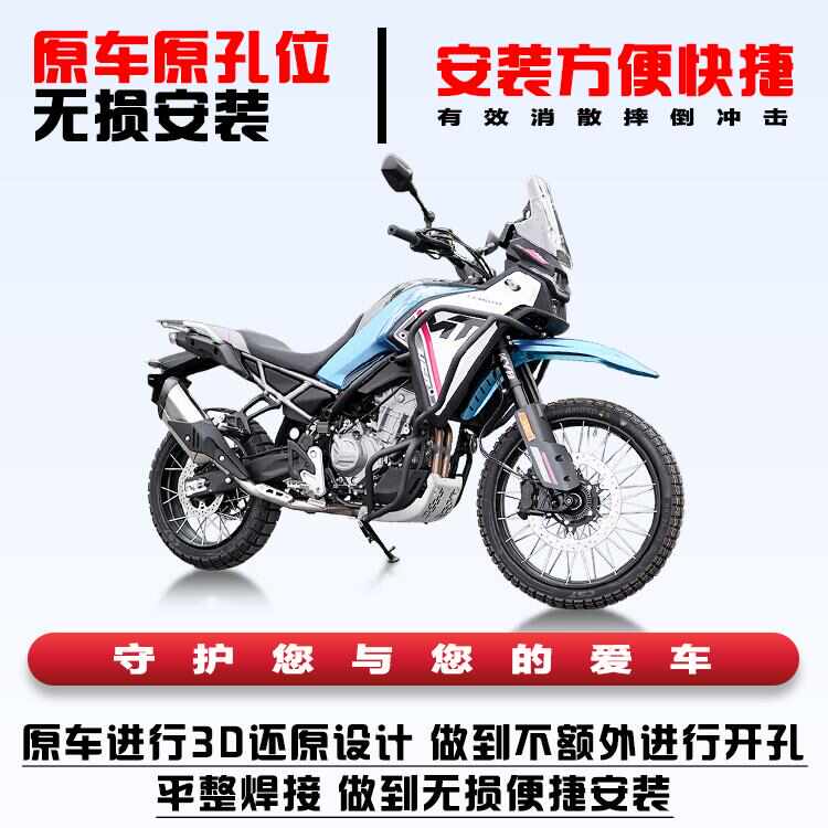 精品适用春风450MT保险杠加粗上下防摔杠全包围护杠CF摩托车改装