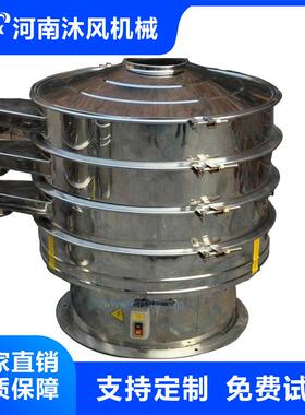 沐风机糖械锈钢0旋振筛一层100型250目白砂不 DXS1000-面粉 硅粉