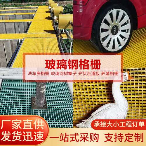 玻璃钢格栅光伏走道板洗车房格栅建筑工地用地沟盖板玻璃钢树篦子