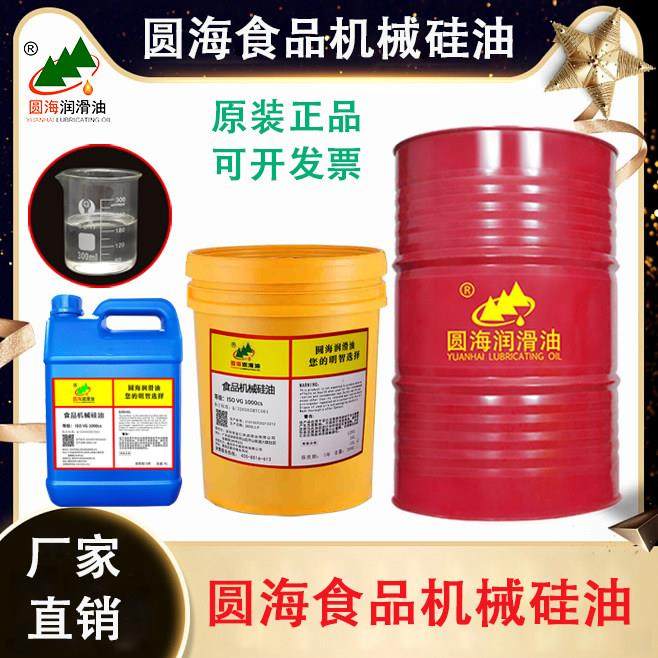 特耐高温300度食品机械油矽油透明机械防锈润滑热传导油18L4升,工业油品/胶粘/化学/实验室用品,工业润滑油,淘宝优惠券,粉丝福利购,淘宝优惠卷