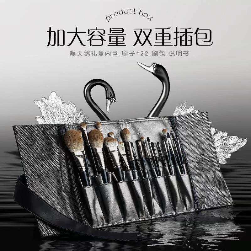 EIGSHOW化妆刷黑天鹅套装22支软毛动物专业化妆师专用高级全套刷