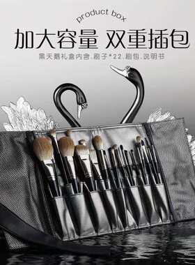 EIGSHOW化妆刷黑天鹅套装22支软毛动物专业化妆师专用高级全套刷