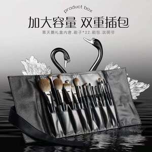 EIGSHOW化妆刷黑天鹅套装22支软毛动物专业化妆师专用高级全套刷