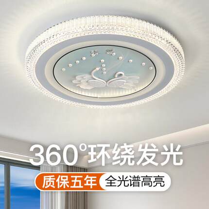 现代简约智能语音圆形房间餐厅书房主卧室灯led高亮中山吸顶灯具