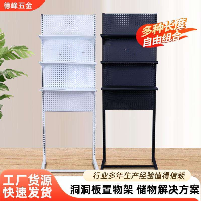 洞洞板置物架落地式铁艺书架多层收纳架五金免打孔家用货架储物