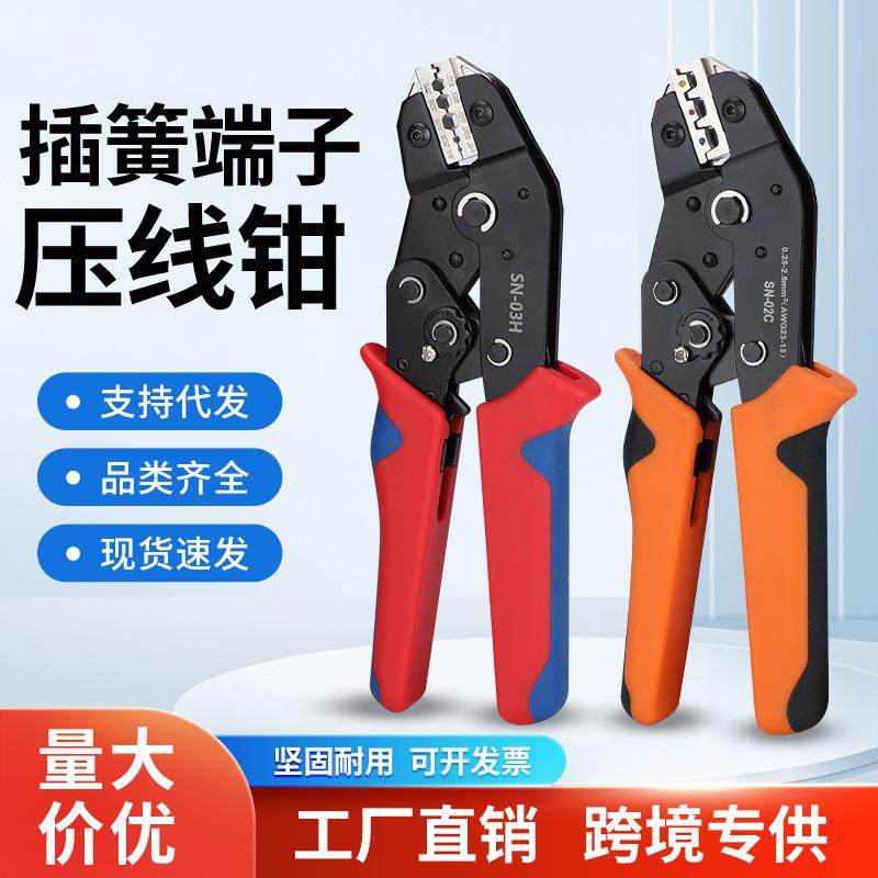 SN-02C欧式冷压接线裸端子压接钳管型端子钳预绝缘端子压线钳