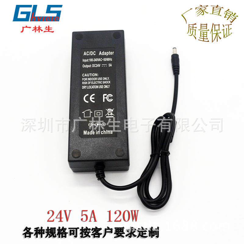 直销24V5A30V4A40V3A桌面式电源适配器120W桌面式开关电源