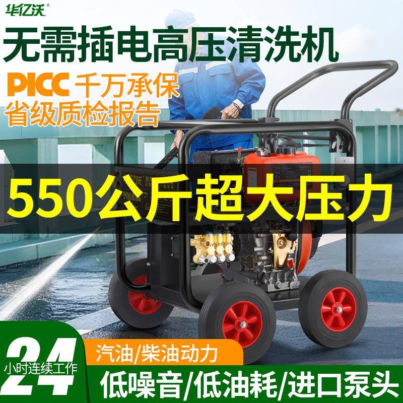 柴油高压洗车机大功率商用汽油户外移动清洗设备工业级高压清洗机