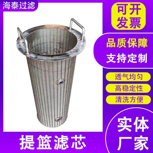 提篮过滤器泥浆石灰浆污水过滤筒不锈钢双层过滤篮滤芯Y型过滤器