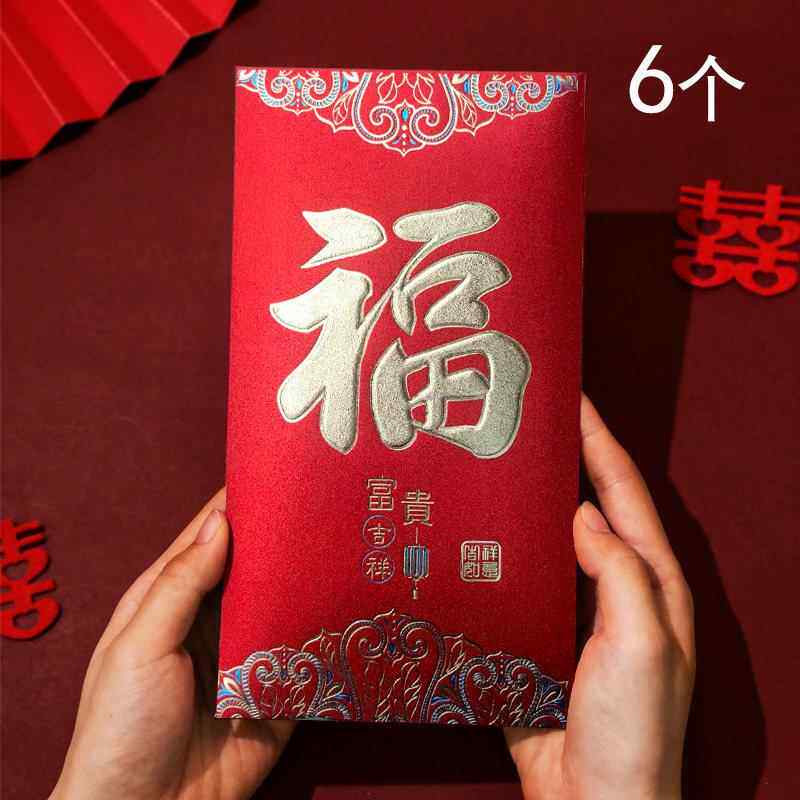 慧谷湖 大吉大利万元红包通用大号高档创意长辈回礼随份子利是封