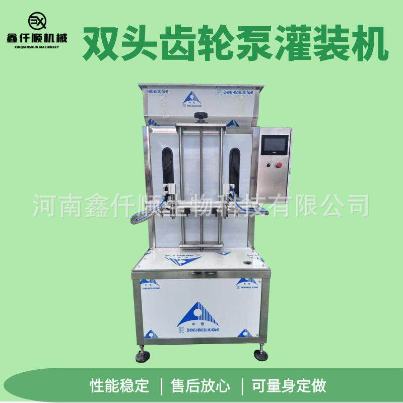自动灌装机洗衣液食用油白酒液体自动定量灌装机洗衣液黄油灌装机