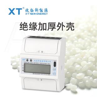 单相微型4P轨道式电表智能导轨表支持多种协议智能电表