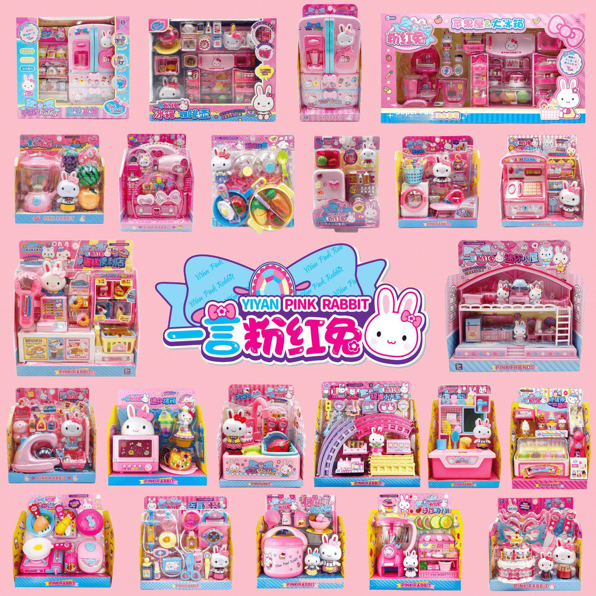 一言粉红兔迷你小屋厨房冰箱冰淇淋贩卖店兔子卧室女孩过家家玩具