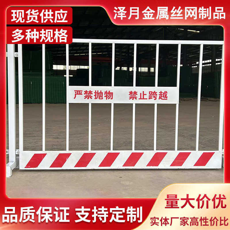 护栏边防孔冲护栏护栏临警示建筑工地基坑隔离安全围挡防护基坑栏,五金/工具,护栏/隔离栏,淘宝优惠券,粉丝福利购,淘宝优惠卷