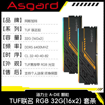7200女武神6800/阿斯吹雪内存条ddr5琪加特/博拉华硕6400tuf6000/