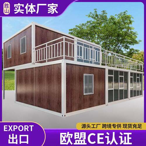 集装箱移动房户外临建住人箱房可移动活动板房工地宿舍公临时房